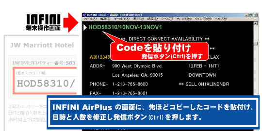 INFINIプロパティー番号検索方法