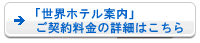 ご契約料金の詳細