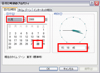 時計の設定２