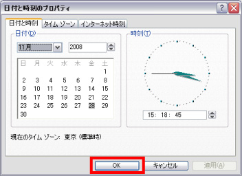 時計の設定３