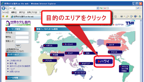 都市名から検索－世界地図