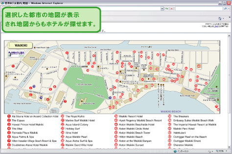 検索結果都市地図
