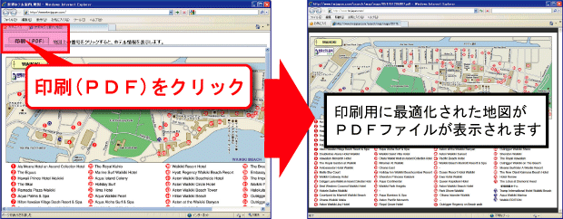PDF地図の印刷方法