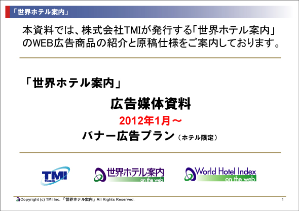 JP_adplan5(1)