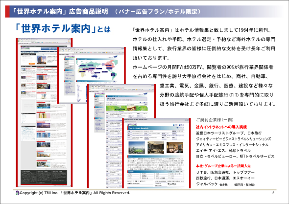 JP_adplan5(2)