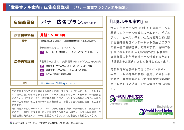 JP_adplan5(3)