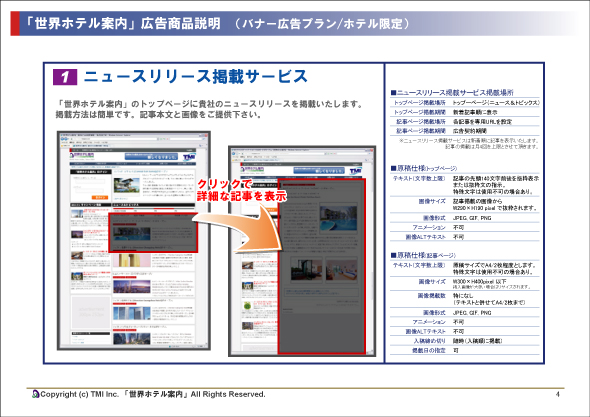 JP_adplan5(4)