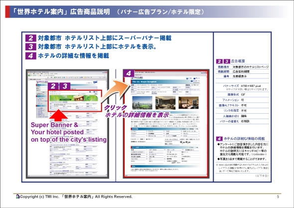 JP_adplan5(5)