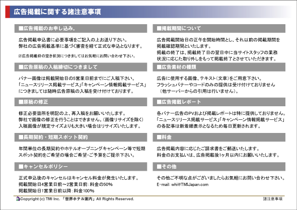 JP_adplan5(6)
