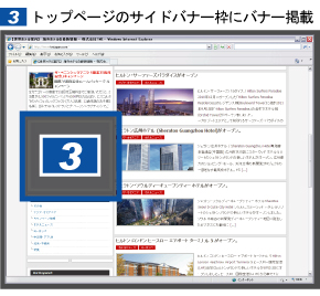 広告イメージ画像(3)