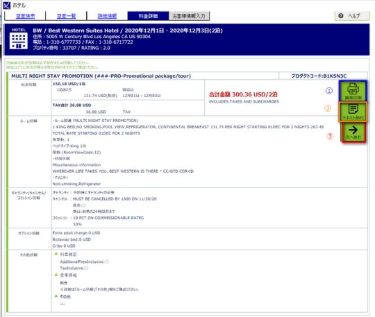 INFINIプロパティー番号検索方法