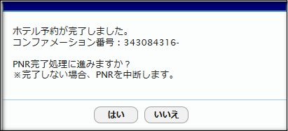 INFINIプロパティー番号検索方法