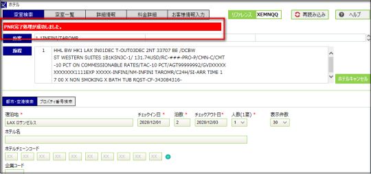 INFINIプロパティー番号検索方法